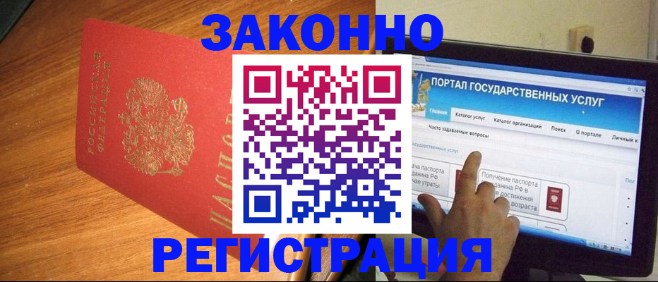 прописка в квартире в Туле