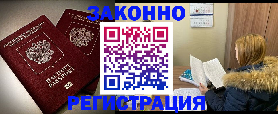 временная регистрация гарантия в Туле