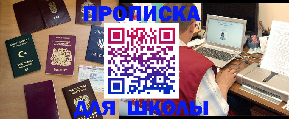 прописка регистрация в Туле