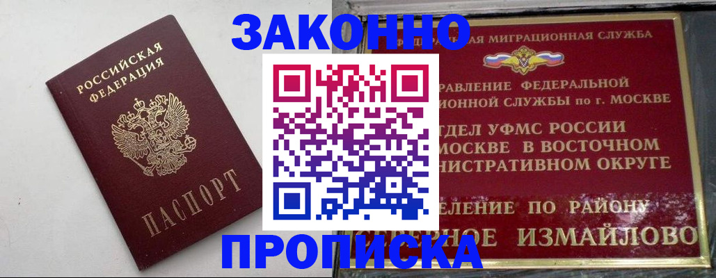 временная регистрация гарантия в Туле