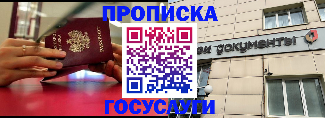 временная регистрация недорого в Туле