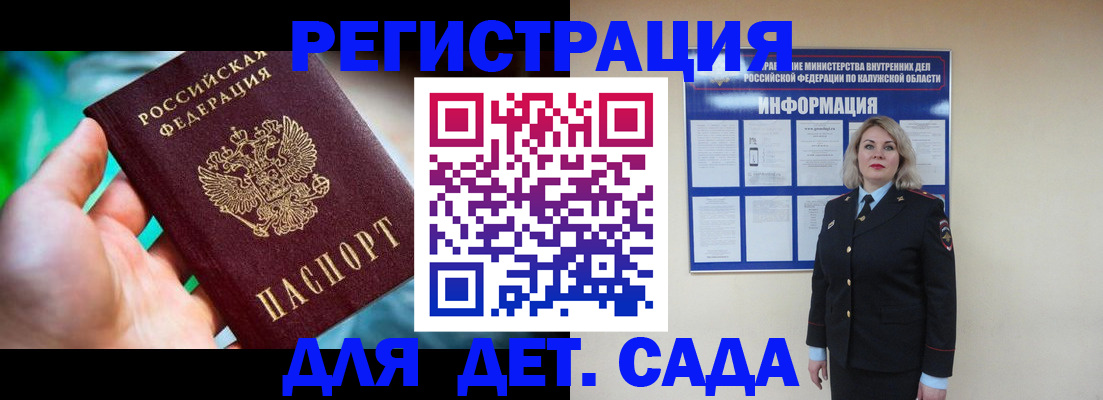временная регистрация поиск в Туле