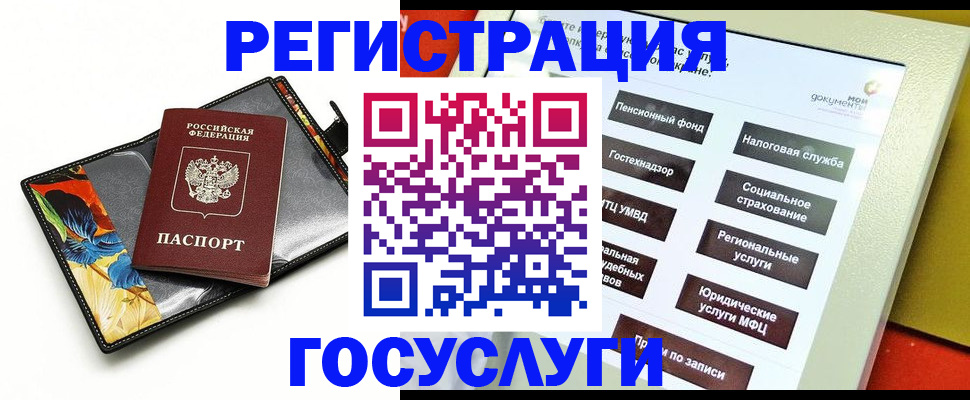 прописка гарантия в Туле