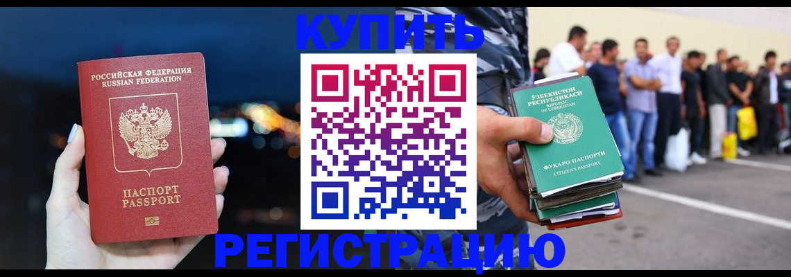 временная регистрация в Туле