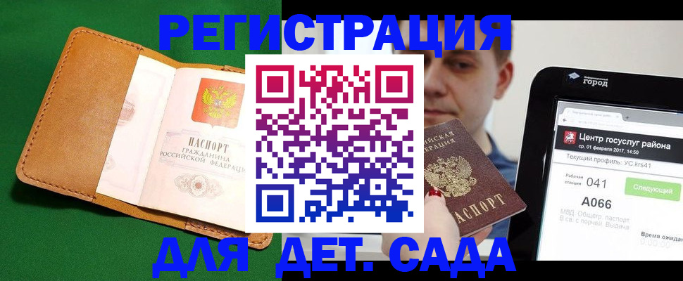 где прописаться в Туле