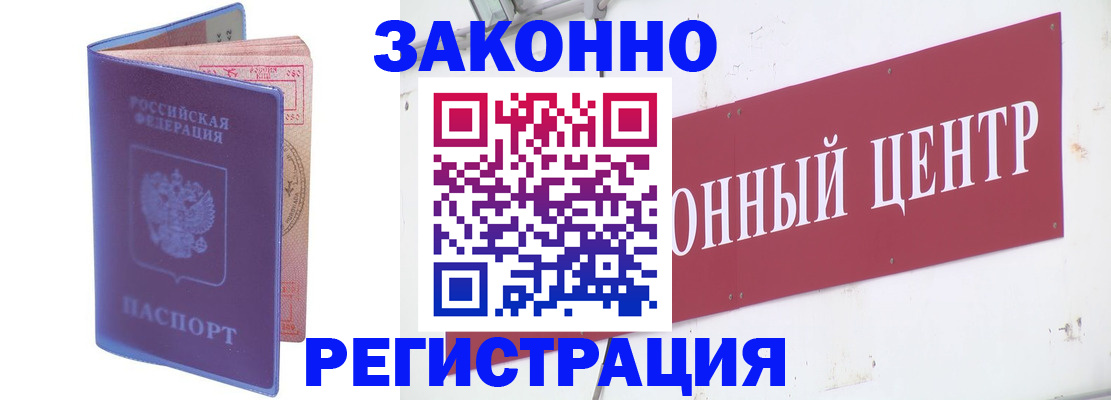 прописка иностранных граждан в Туле