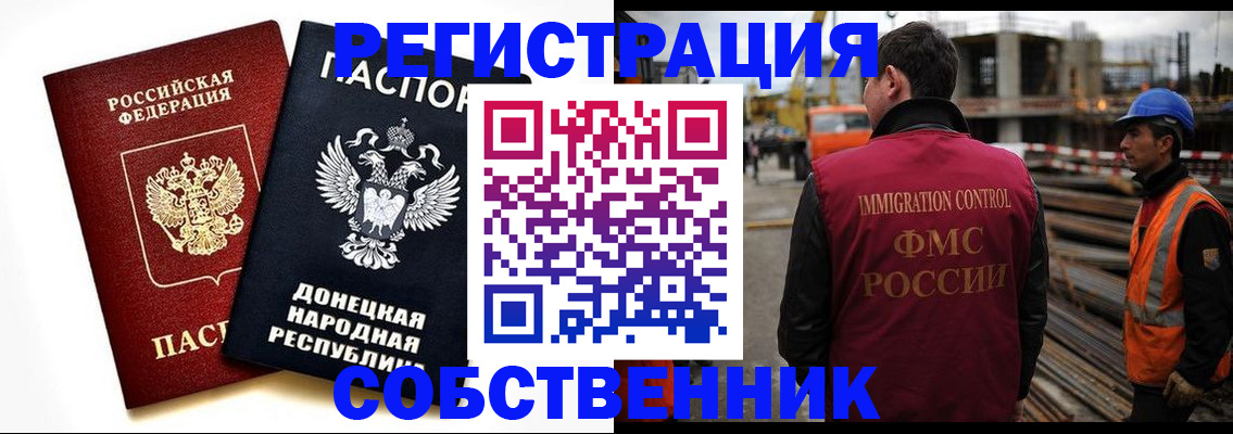 временная регистрация недорого в Туле