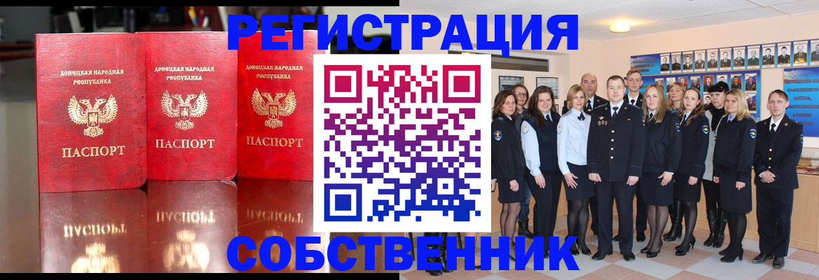 временная прописка в Туле