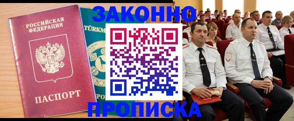 временная регистрация для всех в Туле