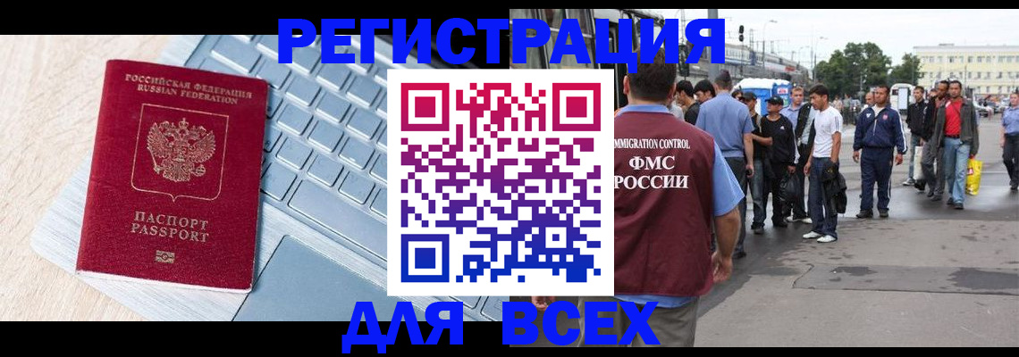 миграционный учет в Туле