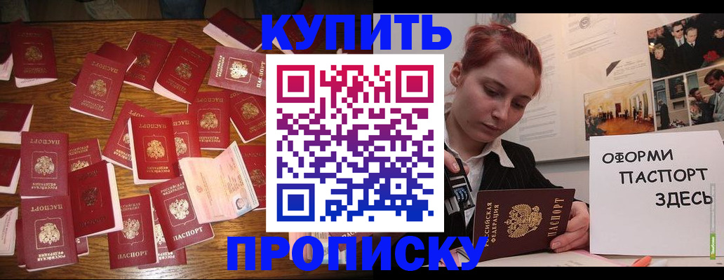 временная регистрация поиск в Туле