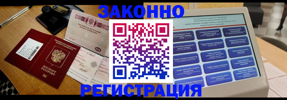 прописка для военкомата в Туле